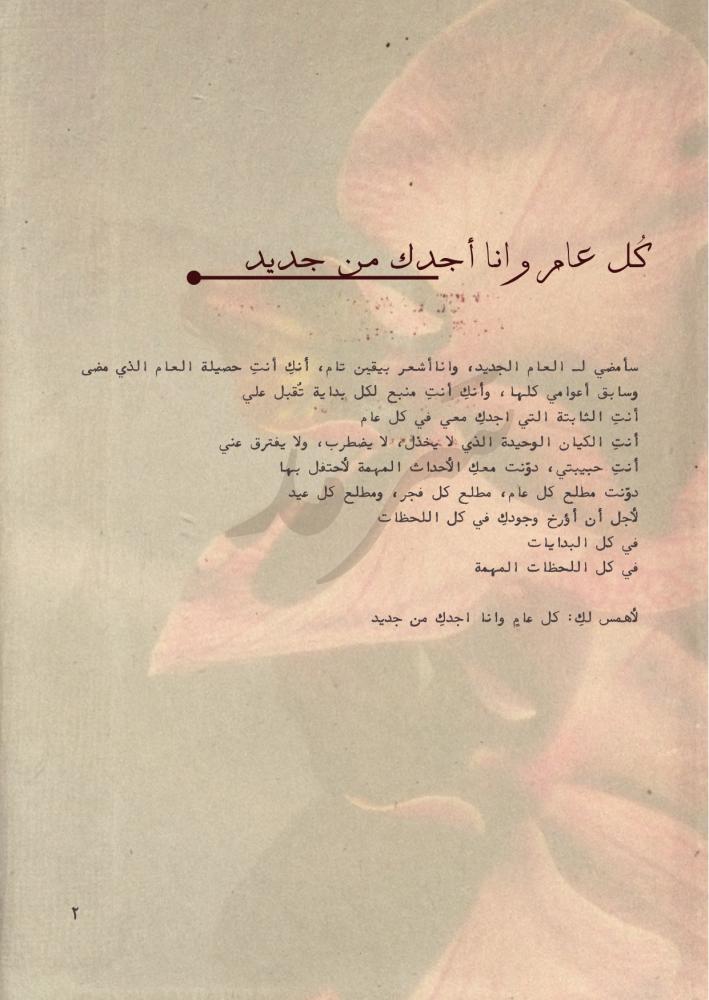 كتاب - السنة الميلادية
