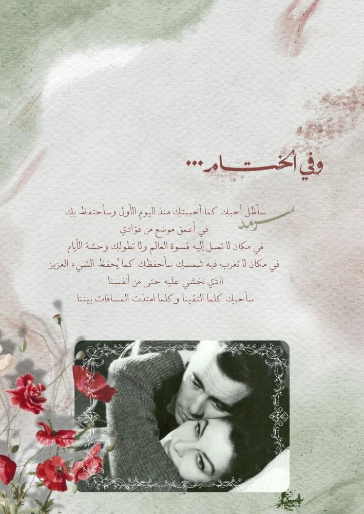 جاء تشرين