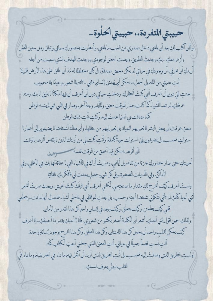 أحبكِ في اكتوبر