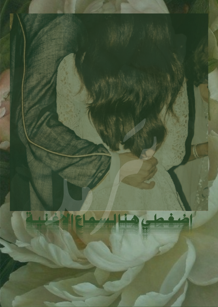 رسالة - أتعرفين ماهو الوطن؟