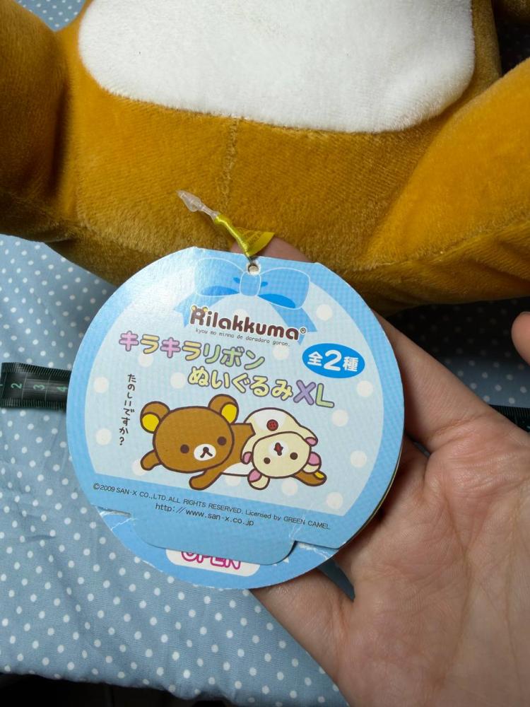 [شحن فوري ] ريلاكوما دمية قطنية | Rilakkuma plush