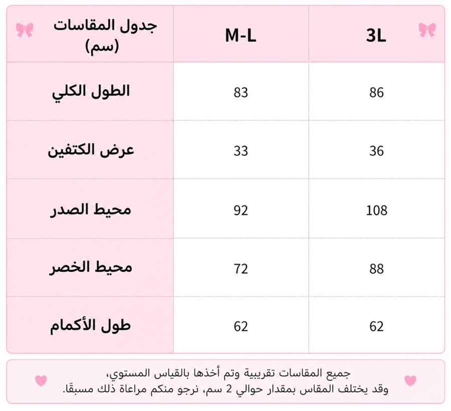 [حجز - قادمة خلال 4 اسابيع] فستان ايدول سانريو باذان الشخصيات والفيونكات | Sanrio Characters × DearMyLove Narikiri Idol Dress