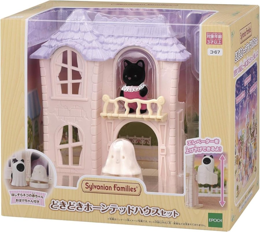[حجز-يصل خلال شهر ] بيت الاشباح المرعب مع قط اسود لطيف من سيلفانيان فاميليز | Sylvanian Families Amusement Park Attraction 【 Thrilling Haunted House Set 】
