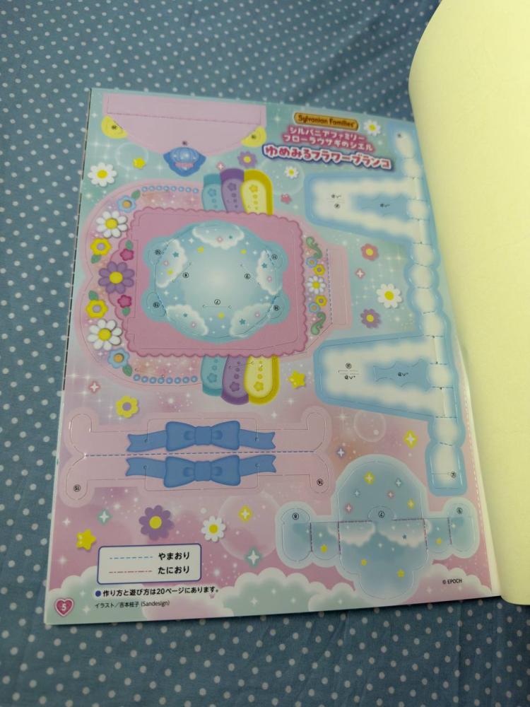 [حجز] مجلة اني هيمي اليابانية مع بونس حصري سيلفانين فاملي الارنب فلورا  | Sylvanian FamilyKodansha Ane Hime vol.17 Magazine JAPAN OFFICIAL flora
