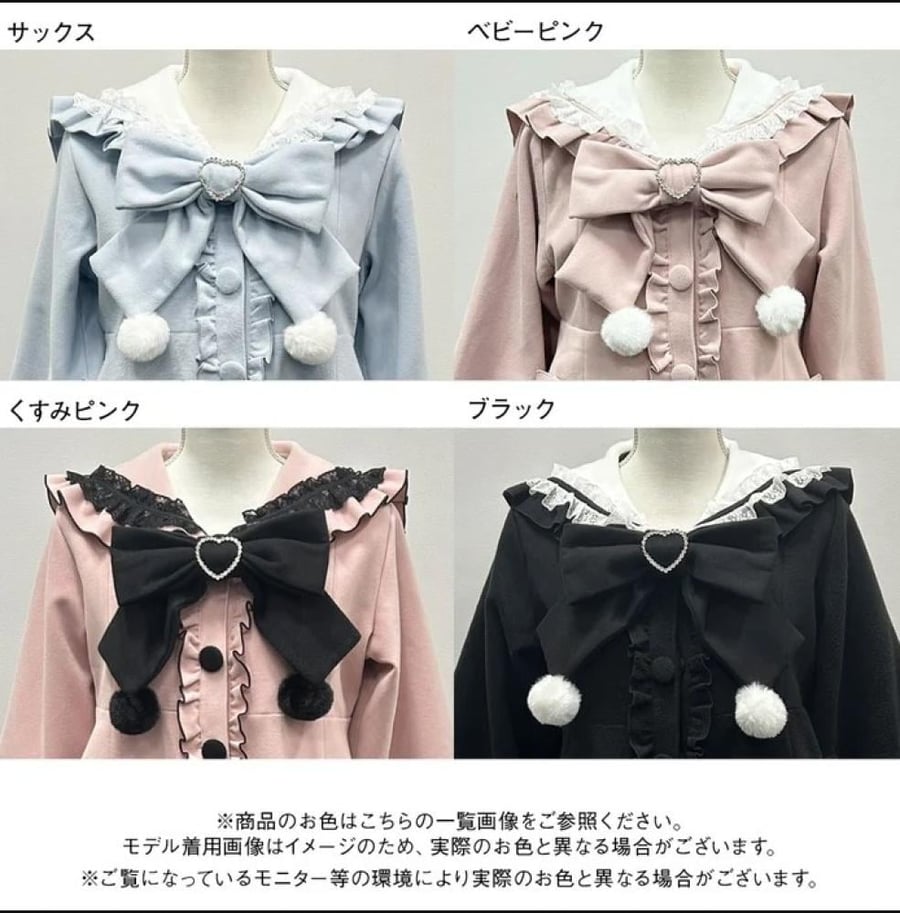 [حجز - قادمة خلال 4 اسابيع] معطف جيراي كي بياقة بحارة وفيونكات بوم بوم | Jirai Kei Pom-Pom Ribbon Sailor Collar Frill Coat