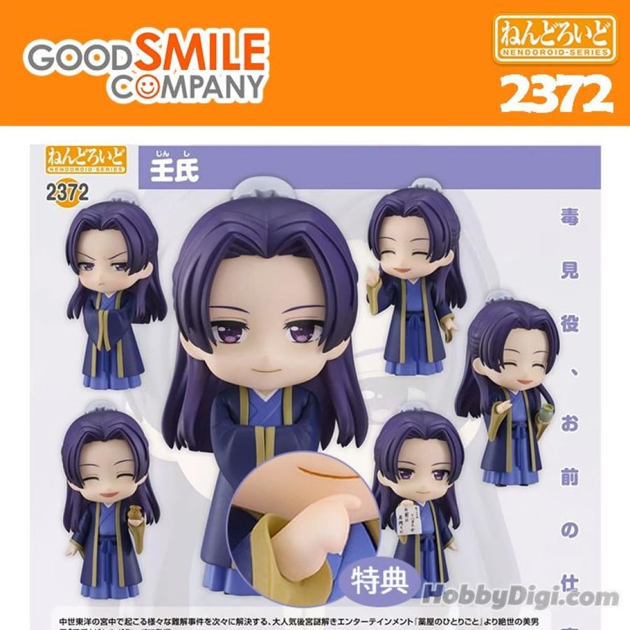[شحن فوري]  نيندورويد جينشي مع البونس " جينتشي " من يوميات الصيدلانية ماوماو | nendoroid jinshi with bonus