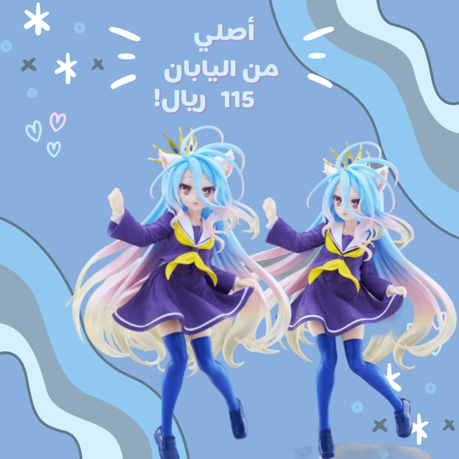 [شحن فوري] شيرو | Shiro