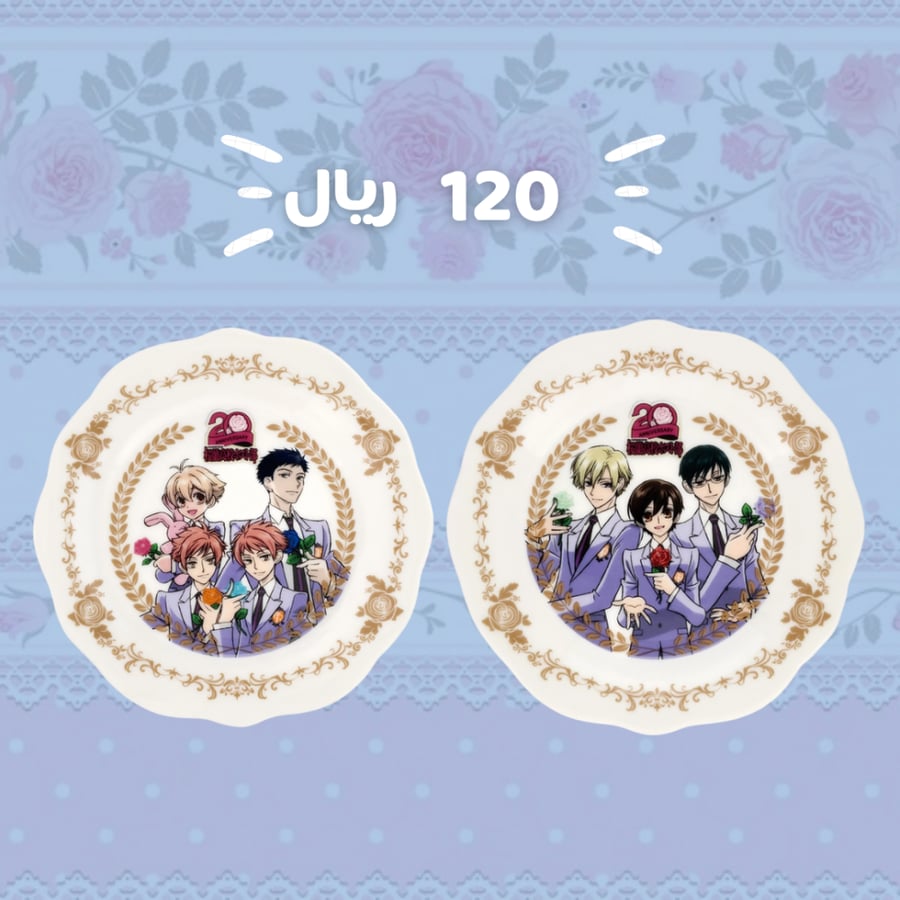 [حجز يصل خلال شهر] طبق تذكاري نادي اوران للضيافة الذكرى العشرين - جائزة C | Ouran High School Host Club 20th Anniversary Memorial Plate - Ichiban Kuji Prize C