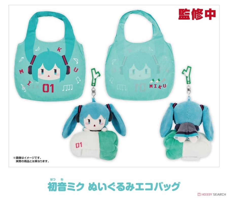 [شحن فوري]حقيبة هاتسوني ميكو قابلة لاعادة الاستعمال والغسيل  | Hatsune Miku Reusable bag