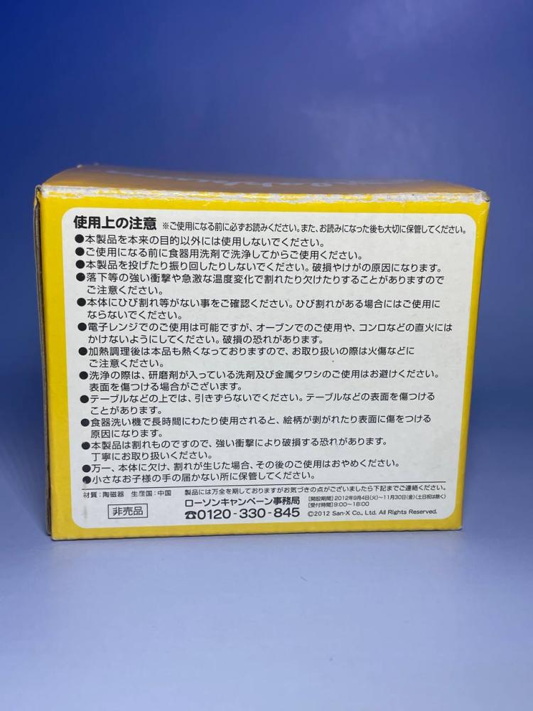 [ شحن فوري ] كوب ريلاكوما الحصري – إصدار خريف 2012  | Rilakkuma" 2012 Autumn Rilakkuma Fair Lawson Exclusive Store List