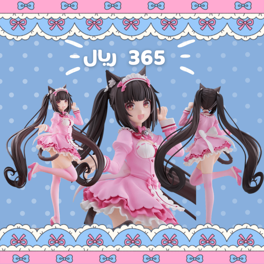 [ طلب مسبق ] بوب اب برايد نيكوبارا شوكولا | POP UP PARADE Chocola: Winter Clothes Ver. L Size