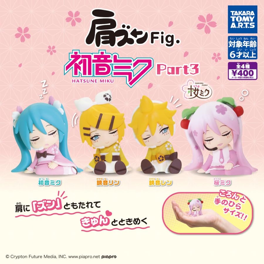 [ شحن فوري ] هاتسوني ميكو المتكئة على الكتف – إصدار الربيع |  Hatsune Miku Shoulder-Leaning Figure – Spring Sakura Edition with Cherry Blossom Designs