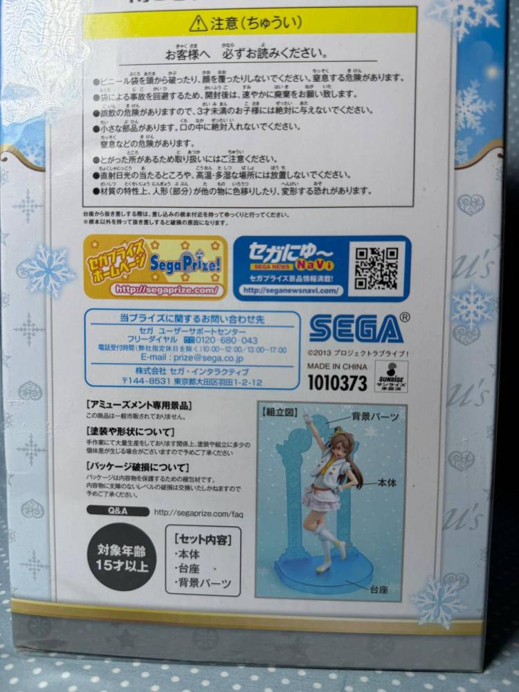 [شحن فوري]  | هينامي كوتوري | Love Live! Kotori Minami Figure Snow Halation
