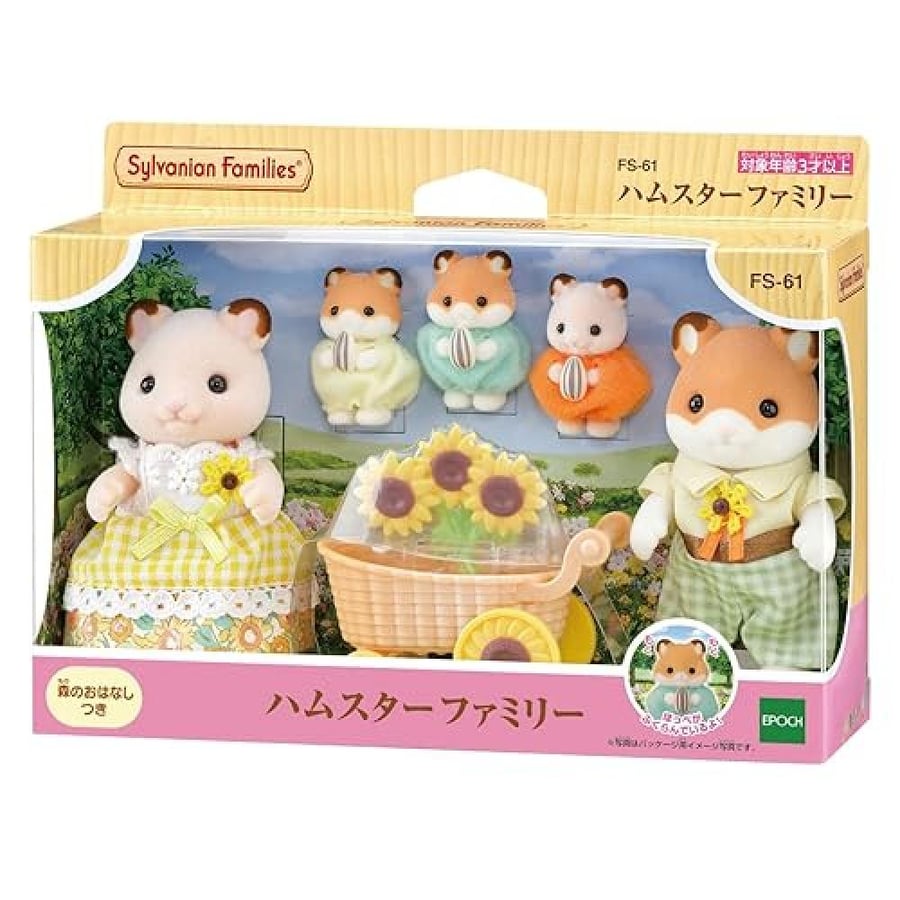 [شحن فوري] سيلفانين فاملي مجموعة عائلة الهامستر | EPOCH Sylvanian Families FS-61 Hamster Family Dolls