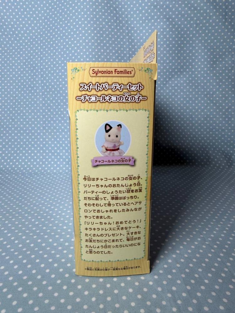 [حجز-يصل خلال شهر ] سيلفانين فاملي طقم حفلة الحلويات مع القطة | Sylvanian Families Doll Sweet Party Set - Charcoal Cat Girl - DF-21