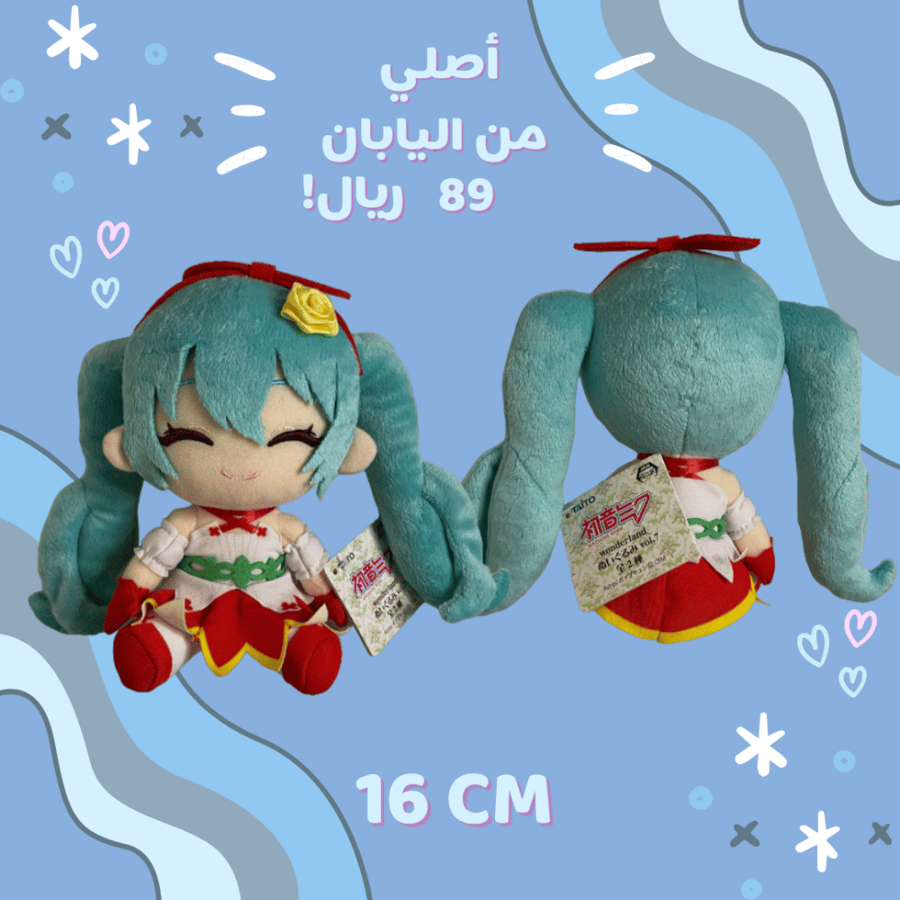 [ شحن فوري ] هاتسوني ميكو دمية قطنية | Hatsune Miku  plush