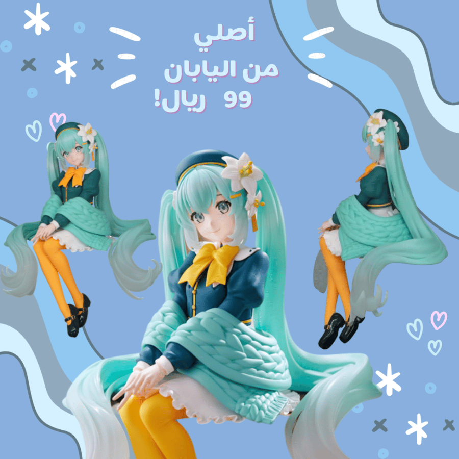 [شحن فوري] هاتسوني ميكو | Hatsune Miku