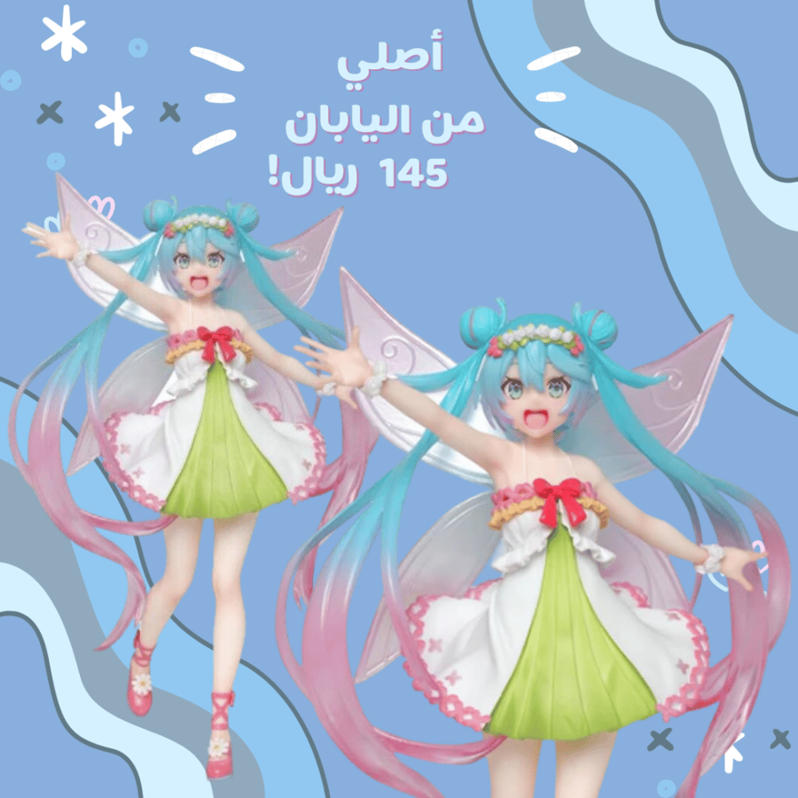 [شحن فوري] هاتسوني ميكو | Hatsune Miku