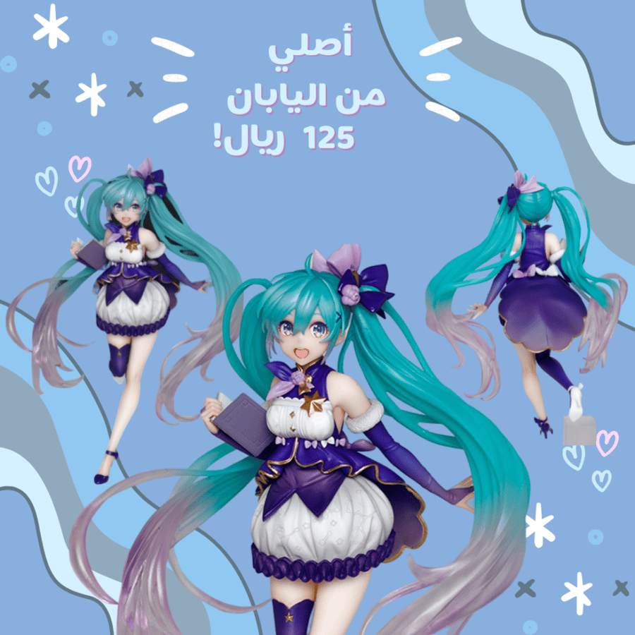 [ شحن فوري ] هاتسوني ميكو اصدار الشتاء | Hatsune Miku - 3rd Season Winter ver. (Taito)