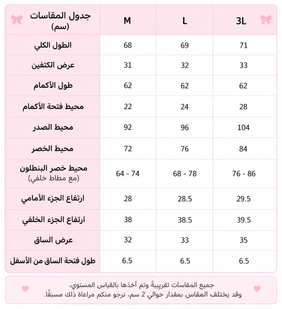 [حجز - قادمة خلال 4 اسابيع]طقم جيراي كي بفيونكة كبيرة واربطه دانتيل وحزام القلب | Jirai Kei Lace-Up Big Ribbon Heart Belt Set-Up