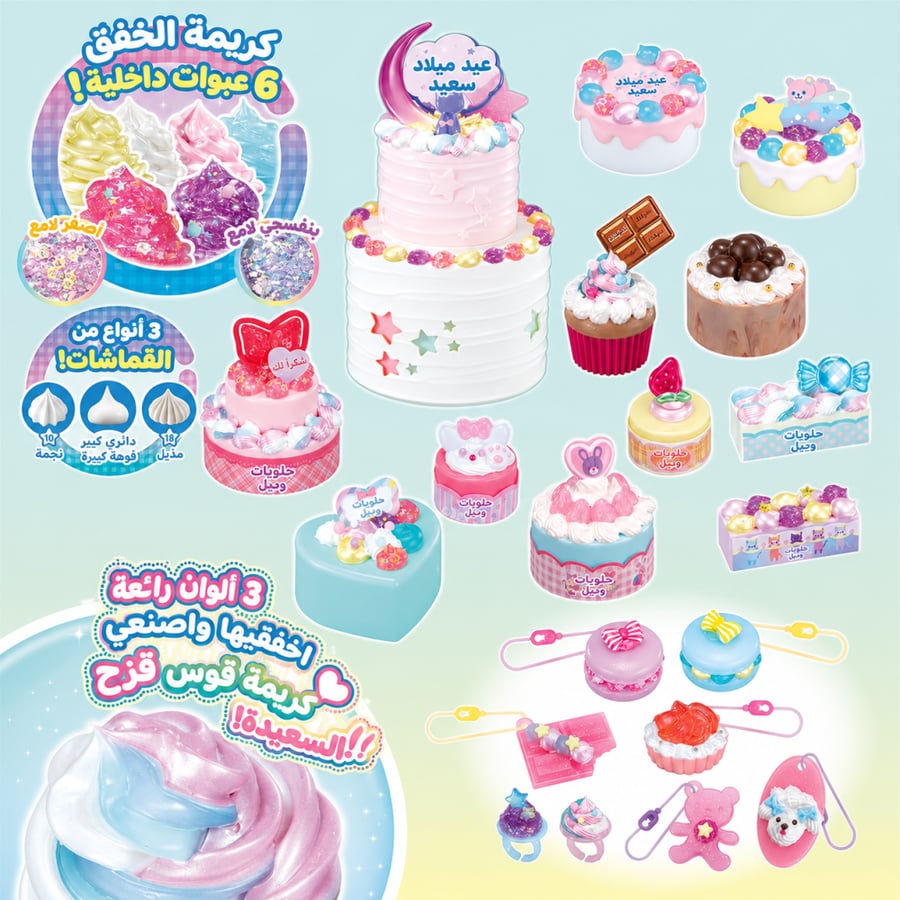 [شحن فوري] طقم تزيين الحلويات ⋆ إصدار عيد الميلاد اللطيف ♡ | Whipple Epoch Whipple Epoch W-160 ST Mark Certified, Toy Decoration, Patisserie, Making Toy, W-160