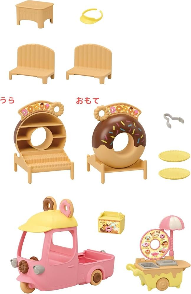 [حجز ] عربة الغزال الدونات اللذيذة من سيلفانيان فاميليز  | Delivery! Delicious Donut Wagon