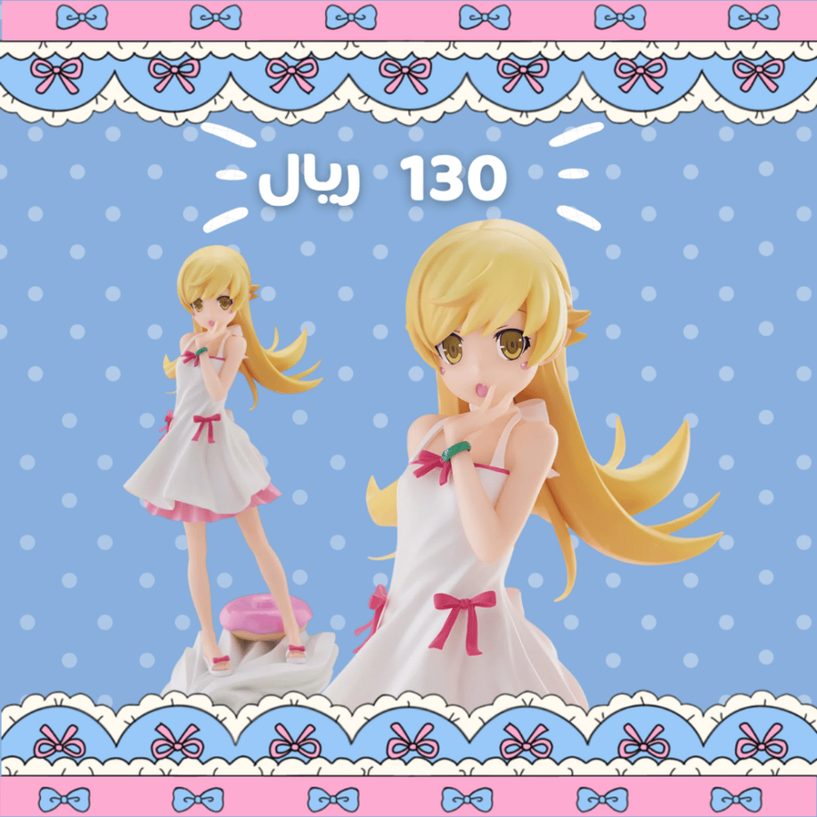 [ شحن فوري ] شينوبو اوشينو | Monogatari Series - Oshino Shinobu