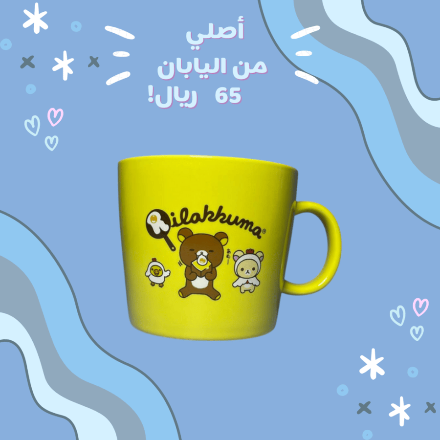 [ شحن فوري ] كوب ريلاكوما الحصري – إصدار خريف 2012  | Rilakkuma" 2012 Autumn Rilakkuma Fair Lawson Exclusive Store List