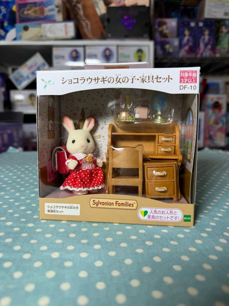 [ حجز-يصل خلال شهر ] ارنب الشوكولاتة مع طقم المكتب الدراسي من سيلفانيان فاميليز  | Epoch Sylvanian Families Family Doll "DF-10 Girl of chocolat rabbit Furniture Sets"