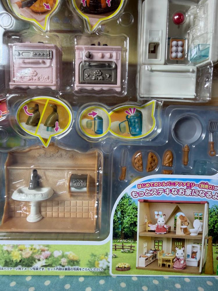 [حجز-يصل خلال شهر ] مجموعة اثاث البدايات الممتعة من سيلفانيان فاميليز  | Epoch DH-06 Sylvanian Families My First Furniture Set