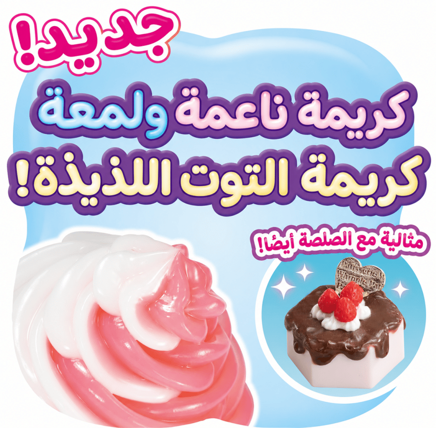 [شحن فوري]  طقم إكسسوارات كيك و حلويات | Whipping. 【 Transparent Cream Petit Gateau Accessory Set 】 W-143, Safety Toy Mark Certified, Toy for Ages 8 and Up, Decoration, Pastry Chef Making Toy Whipple EPOCH