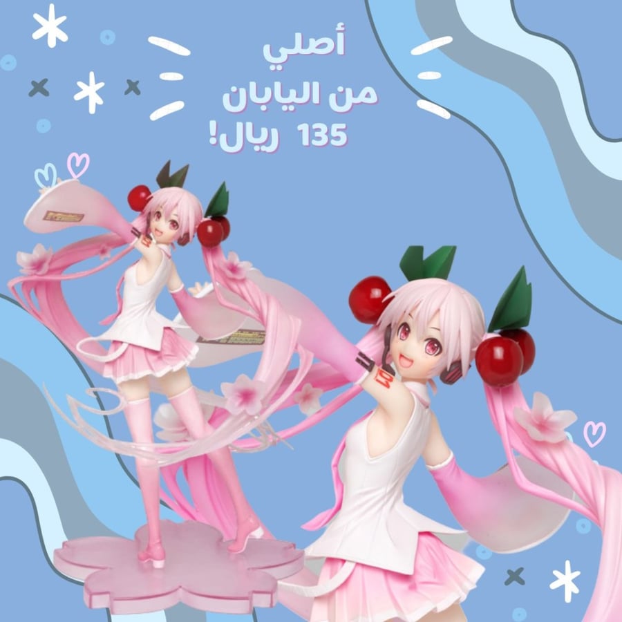 [شحن فوري] ساكورا هاتسوني ميكو | Sakura Miku