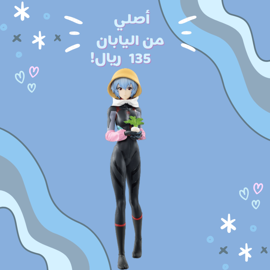 [شحن فوري] ايانامي ري  | Ayanami Rei