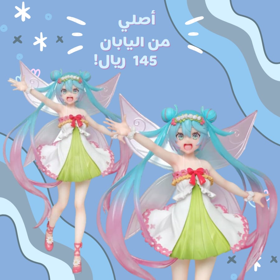 [شحن فوري] هاتسوني ميكو | Hatsune Miku (Spring Version) - Taito - Prize -
