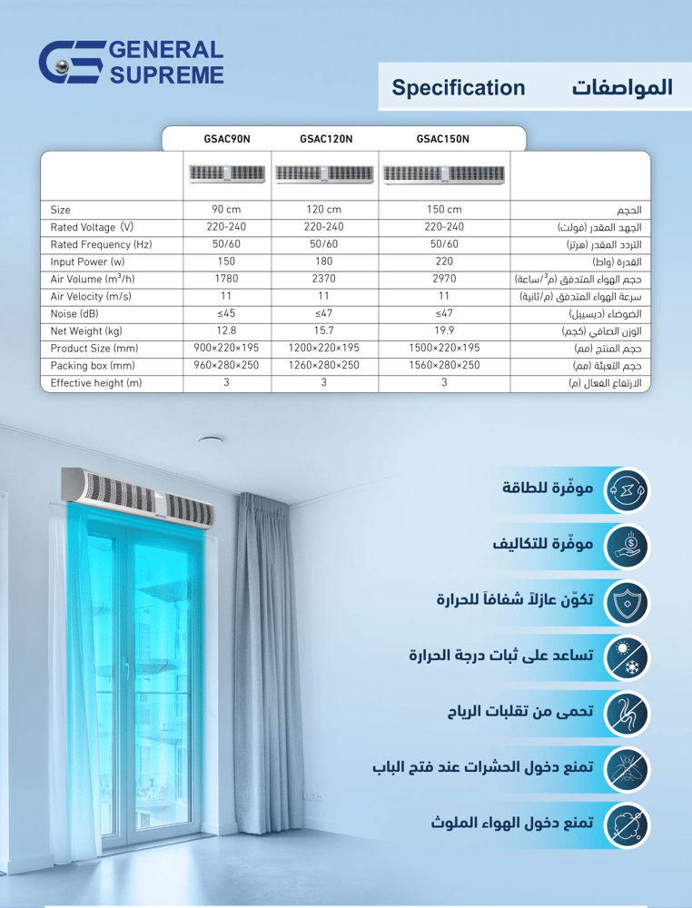 جنرال سوبريم ستارة هوائية مقاس 90 سم GSAC90N