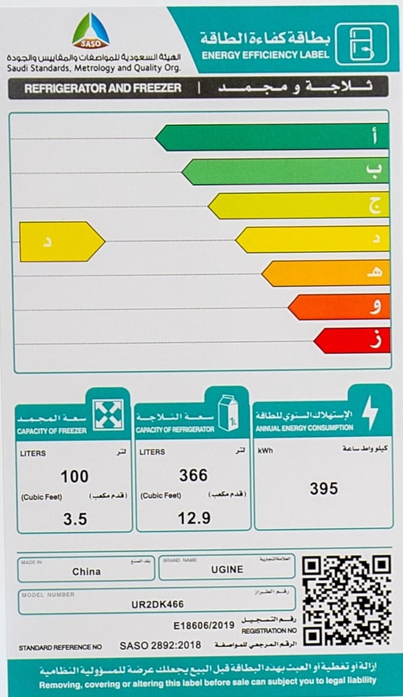 يوجين ثلاجة 466 لتر ,16.4 قدم مكعب , بابين, انفيرتر, تبريد بالبخار ,فضي - UR2DK466
