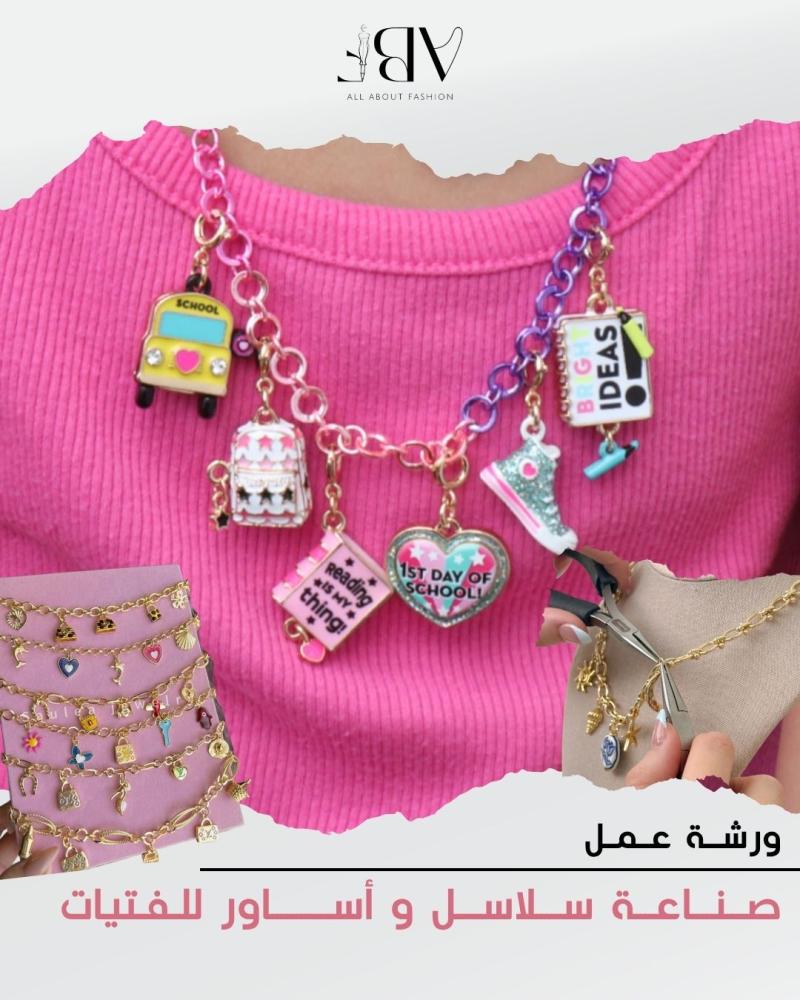مخيم صناعة الاكسسوارات الفتيات -27 جولاي