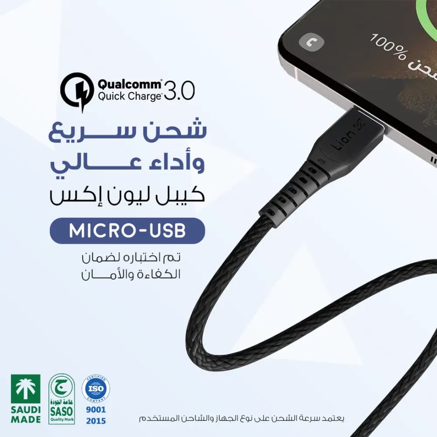 كيبل ليون اكس مايكرو قماش 1 متر