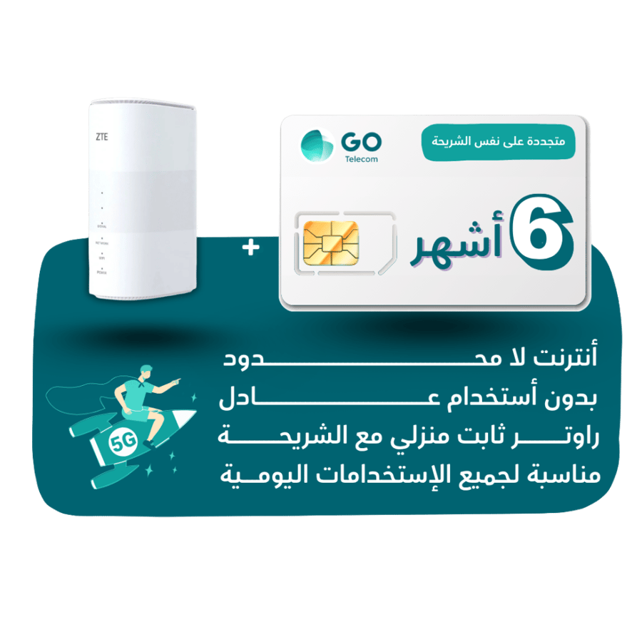 GO SIM - Unlimited for 6 months + fixed home 5G router