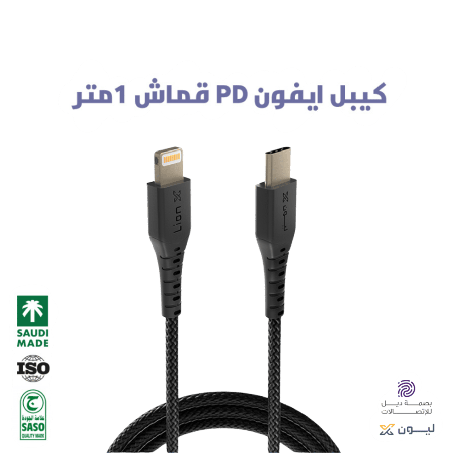 كيبل ليون اكس ايفون PD قماش 1 متر