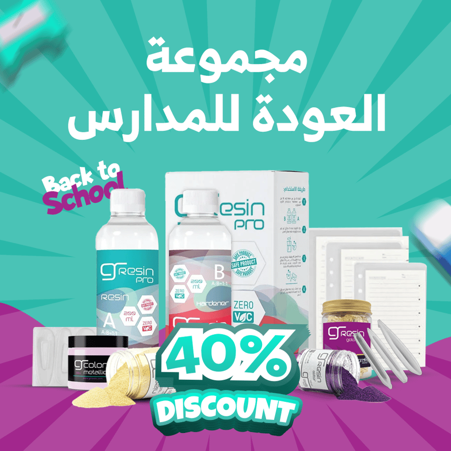 مجموعة العودة الى المدراس
