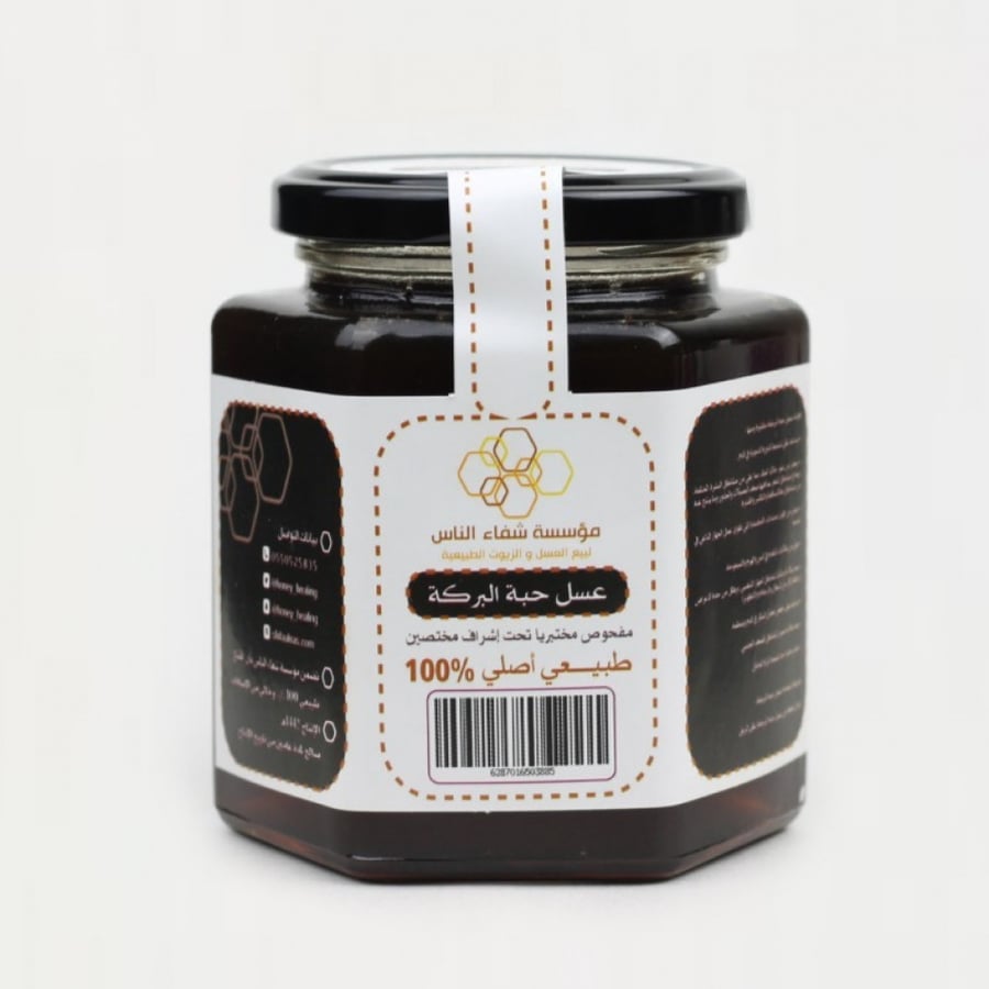 حبة البركة