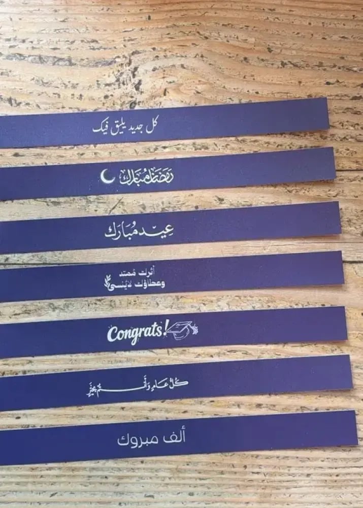 تعليقة دعاء الخروج 1