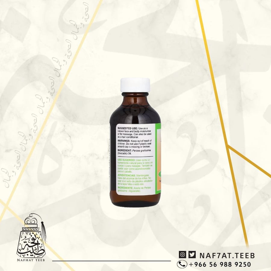 دي لا كروز‏, زيت الأفوكادو ، 2 أونصة سائلة (59 مل)