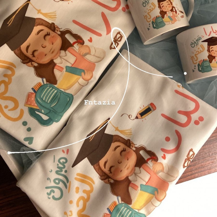 تيشيرت التخرج