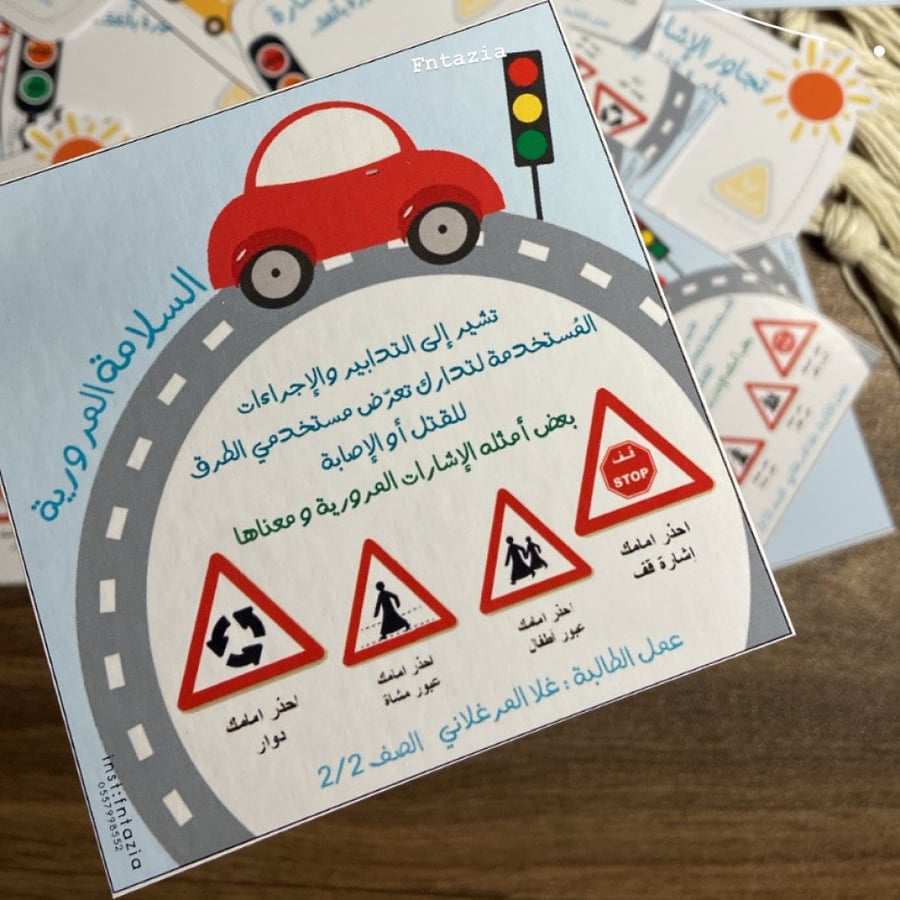 بطاقات توزيعات مهنة الشرطي