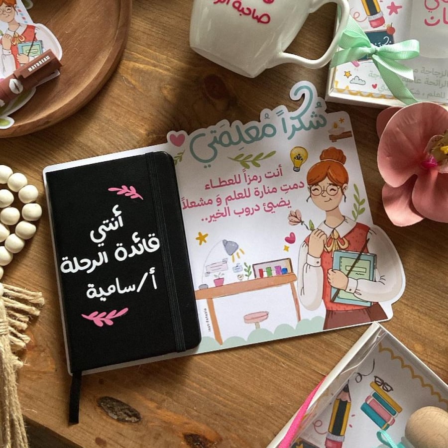 بطاقه مع نوته