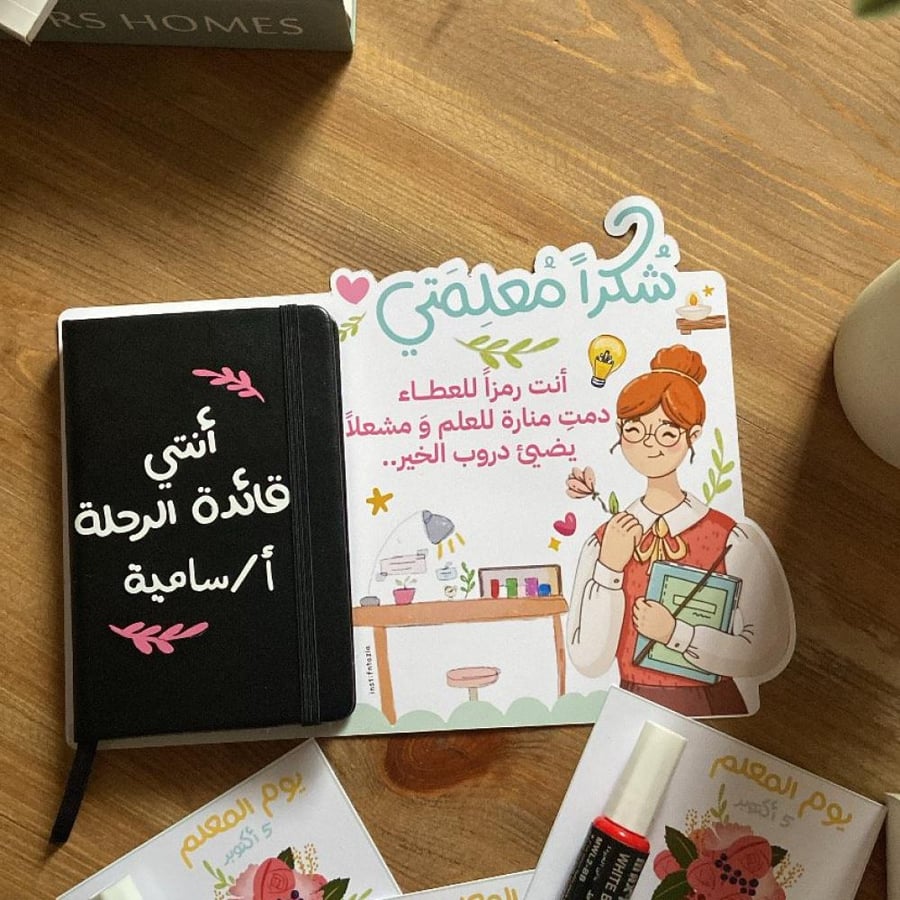بطاقه مع نوته