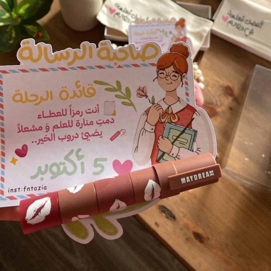 بطاقه مع روج