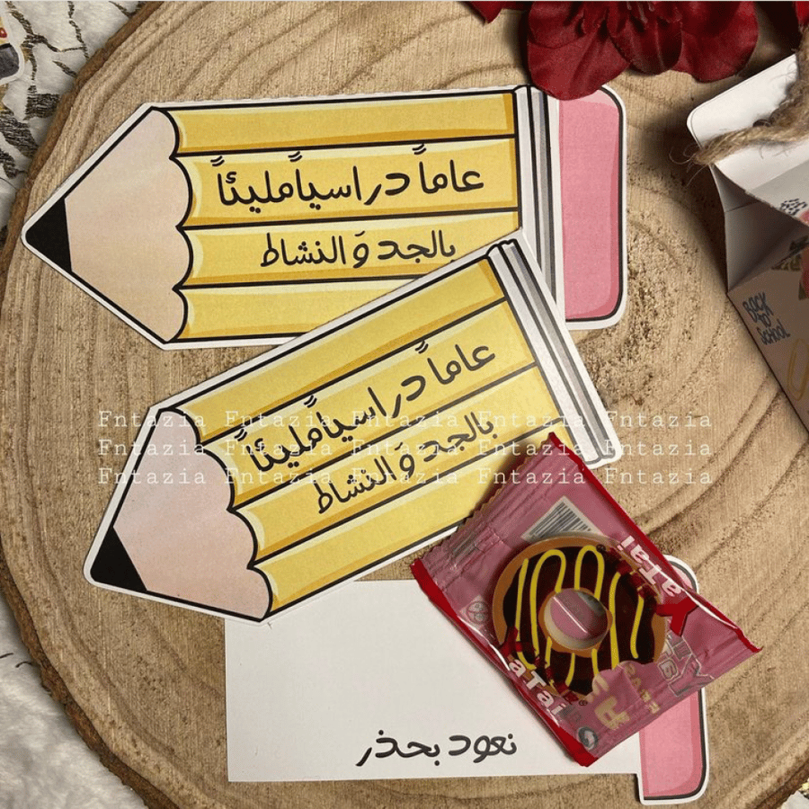 بطاقه المرسام مع الممحاه